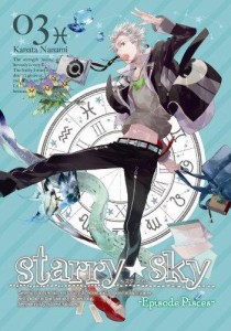 【中古DVD】Starry☆Sky vol.3〜Episode Pisces〜 〈スペシャルエディション〉 [DVD]／高本宣弘【中古】[☆2][12214-4562207977326-03250