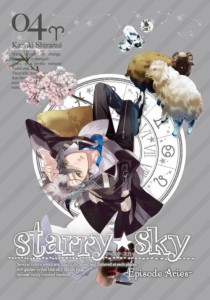 【中古DVD】Starry☆Sky vol.4 Episode Aries スペシャルエディション【中古】[☆2][12214-4562207977333-040701]