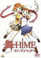 【中古DVD】舞-HiME ファンディスク／中原麻衣　ほか【中古】[☆4][12214-4934569623812-122201]