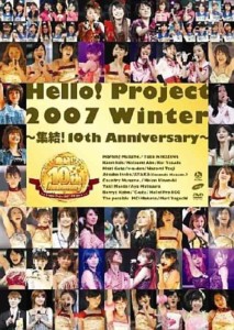 【中古DVD】Hello!Project 2007 Winter ~集結!10th Anniversary~／Hello! Project【中古】[☆2][12216-4942463830854-070401]