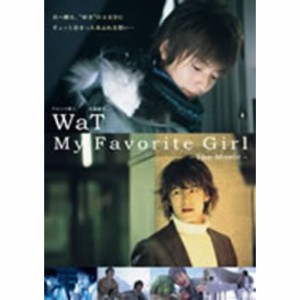 【中古DVD】【中古】WaT My Favorite Girl -The Movie- [DVD]【中古】[☆3][12216-4988005453709-0714]