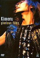 【中古DVD】glorious films／Kimeru【中古】[☆4]No.12216-4988007218658