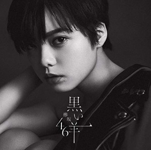 【中古CD】黒い羊 (TYPE-A) (CD+Blu-ray)／倉木麻衣【中古】[☆3][12222-4547366383317-071901]