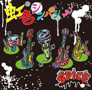 【中古CD】虹色シンパシー／SPICE【中古】[☆3][12222-4580256968300-190424]