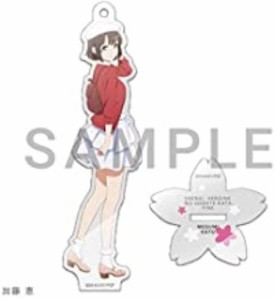 【中古TOY】劇場版 冴えない彼女の育てかた Fine アクリルスタンド 加藤恵【中古】[☆5][12230-4534530872722-0105]