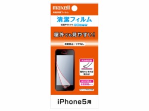 【中古家電】maxell 液晶保護フィルム（iPhone5用）【中古】[☆5][12233-4902580750176-120704]