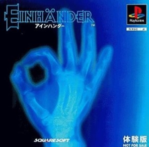 【中古プレイステーション】【体験版】アインハンダー【中古】[☆3][12276-2022041112303]