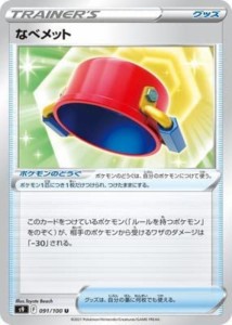 【中古トレーディングカード】ポケモンカード　なべメット　U／091/100／ポケモンカードゲーム【中古】[☆3][12280-3215700304670-15]