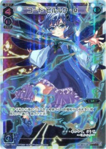 【中古トレーディングカード】【WIXOSS-ウィクロス-】コードピルルク・Ω(オメガ)／サーブド・セレクター／LR（ルリグレア）／WX01-005／