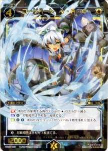 【中古トレーディングカード】【WIXOSS-ウィクロス-】コードハート Ｖ・Ａ・Ｃ／青／シグニ／SR／WX01-031／その他【中古】[☆3][12280-3