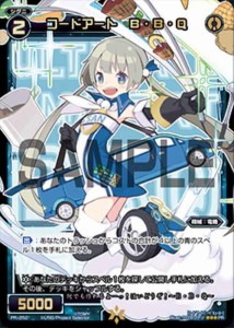 【中古トレーディングカード】【WIXOSS-ウィクロス-】コードアート Ｂ・Ｂ・Ｑ／青／シグニ／PR／PR-252／その他【中古】[☆3][12280-321