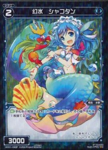 【中古トレーディングカード】【WIXOSS-ウィクロス-】幻水 シャコタン／青／シグニ／パラレル／C／WX01-080P／その他【中古】[☆3][12280