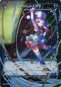 【中古トレーディングカード】【WIXOSS-ウィクロス-】ＰＵＬＬＩＮＧ／青／スペル／パラレル／C／WX19-064P／その他【中古】[☆3][12280-