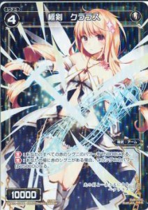 【中古トレーディングカード】【WIXOSS-ウィクロス-】極剣 クララス／白／シグニ／パラレル／R／WX10-038P／その他【中古】[☆3][12280-3