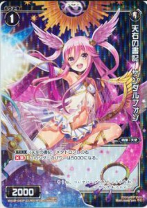 【中古トレーディングカード】【WIXOSS-ウィクロス-】天右の書記 サンダルフォン／白／シグニ／パラレル／C／WX09-040P／その他【中古】[