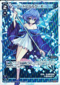 【中古トレーディングカード】【WIXOSS-ウィクロス-】コードピルルク・Ｅ／青／ルリグ／パラレル／LC／WX04-011P／その他【中古】[☆3][1