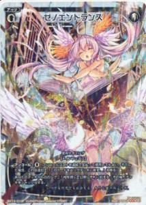 【中古トレーディングカード】【WIXOSS-ウィクロス-】ゼノエントランス／白／アーツ／パラレル／LC／WX13-010P／その他【中古】[☆3][122