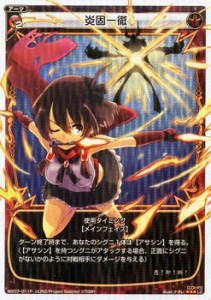 【中古トレーディングカード】【WIXOSS-ウィクロス-】炎固一徹／赤／アーツ／パラレル／LC／WX07-011P／その他【中古】[☆3][12280-32157