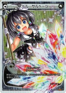 【中古トレーディングカード】【WIXOSS-ウィクロス-】スペル・サルベージ／無／アーツ／パラレル／LC／WX06-015P／その他【中古】[☆3][1