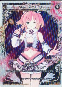 【中古トレーディングカード】【WIXOSS-ウィクロス-】リバース・モード／白／アーツ／パラレル／LC／WX08-007P／その他【中古】[☆3][122