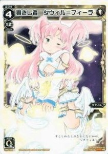 【中古トレーディングカード】【WIXOSS-ウィクロス-】導きし者 タウィル＝フィーラ／白／ルリグ／PR／PR-186／その他【中古】[☆3][12280