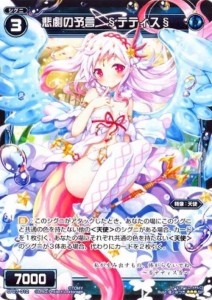 【中古トレーディングカード】【WIXOSS-ウィクロス-】悲劇の予言 §テティス§／青／シグニ／SP／SP27-012／その他【中古】[☆3][12280-3