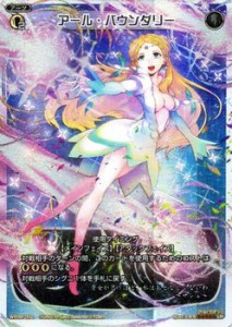 【中古トレーディングカード】【WIXOSS-ウィクロス-】アール・バウンダリー／白／アーツ／LR／WX09-002／その他【中古】[☆3][12280-3215