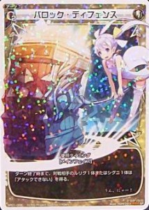 【中古トレーディングカード】【WIXOSS-ウィクロス-】バロック・ディフェンス／白／アーツ／SP／SP01-008／その他【中古】[☆3][12280-32