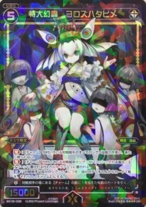 【中古トレーディングカード】【WIXOSS-ウィクロス-】特大幻蟲 ヨロズハタヒメ／黒／シグニ／SR／WX18-038／その他【中古】[☆3][12280-3