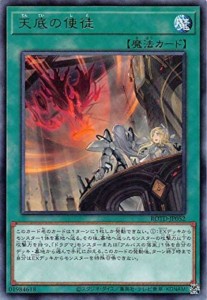 【中古遊戯王カード】遊戯王　天底の使徒　レア　R　3枚セット／ROTD-JP052／魔法(緑)【中古】[☆4][12281-2020041901991]