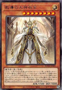 【中古遊戯王カード】遊戯王　教導の大神?官　レア　R　3枚セット／ROTD-JP009／効果／モンスター(橙)【中古】[☆4][12281-202004190199