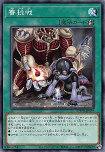 【中古遊戯王カード】遊戯王　賽挑戦　ノーレア／ROTD-JP067／魔法(緑)【中古】[☆4][12281-2020041901997]