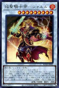 【中古遊戯王カード】遊戯王　焔聖騎士帝-シャルル　ウルトラレア／ROTD-JP042／シンクロモンスター(白)【中古】[☆4][12281-32157002761