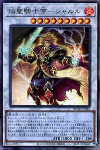 【中古遊戯王カード】遊戯王　焔聖騎士帝-シャルル　レリーフレア　アルティメットレア／ROTD-JP042／シンクロモンスター(白)【中古】[☆