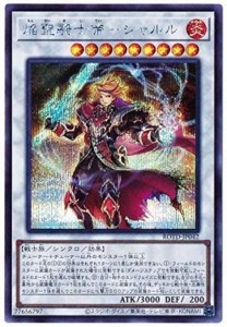 【中古遊戯王カード】遊戯王　焔聖騎士帝-シャルル　シークレットレア／ROTD-JP042／シンクロモンスター(白)【中古】[☆4][12281-3215700