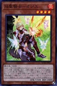 【中古遊戯王カード】遊戯王　焔聖騎士-オジエ　3枚セット　スーパーレア／ROTD-JP013／効果／モンスター(橙)【中古】[☆4][12281-321570