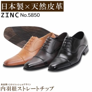 ビジネスシューズ ビジネス メンズ 日本製 本革 靴 革靴 紳士靴 レースアップ 24.5-28cm 黒 ブラック 茶 ブラウン 5880