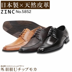 ビジネスシューズ ビジネス メンズ 日本製 本革 靴 革靴 紳士靴 レースアップ 撥水加工 大きいサイズ 24.5-28cm 黒 ブラック 茶 ブラウン