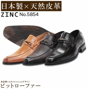 ビットローファー ビジネスシューズ ビジネス メンズ 日本製 本革 靴 革靴 紳士靴 撥水加工 24.5-28cm 黒 ブラック 茶 ブラウン 5854