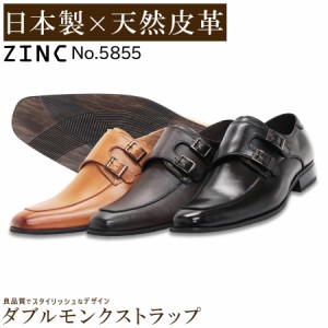 ビジネスシューズ ビジネス メンズ 日本製 本革 靴 革靴 紳士靴 ダブルモンク 大きいサイズ 24.5-28cm 黒 ブラック 茶 ブラウン 5855