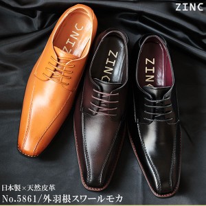 ビジネスシューズ ビジネス メンズ 日本製 本革 靴 革靴 紳士靴 外羽根 24.5-28cm 黒 ブラック 茶 ブラウン 5861