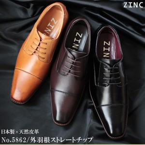 ビジネスシューズ ビジネス メンズ 日本製 本革 靴 革靴 紳士靴 撥水 外羽根 24.5-28cm 黒 ブラック 茶 ブラウン 5862