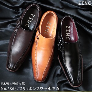 ビジネスシューズ ビジネス メンズ 日本製 本革 靴 革靴 紳士靴 スリッポン 撥水 天然皮革 国産 24.5-28cm 5863