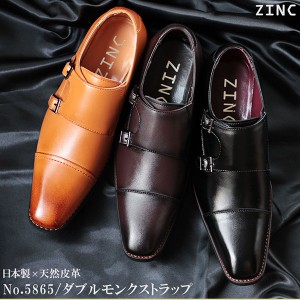 ビジネスシューズ ビジネス メンズ 日本製 本革 靴 革靴 紳士靴 モンクストラップ ダブルモンク 24.5-28cm 黒 ブラック 茶 ブラウン 5865