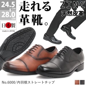 ビジネスシューズ ビジネス メンズ 日本製 本革 靴 革靴 紳士靴 内羽根 滑りにくい 屈曲性 撥水加工 大きいサイズ 24.5-28cm 黒 ブラック