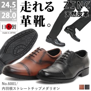 ビジネスシューズ ビジネス メンズ 日本製 本革 靴 革靴 紳士靴 内羽根 屈曲性 撥水加工 大きいサイズ 24.5-28cm 黒 ブラック 茶 ブラウ