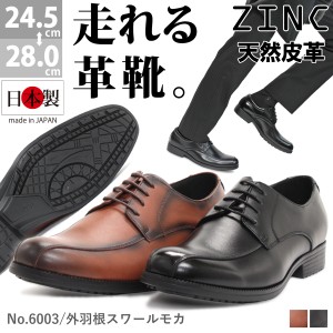 ビジネスシューズ ビジネス メンズ 日本製 本革 靴 革靴 紳士靴 外羽根 撥水加工 スワールモカ 大きいサイズ 24.5-28cm 黒 ブラック 茶 