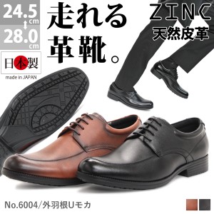 ビジネスシューズ ビジネス メンズ 日本製 本革 靴 革靴 紳士靴 外羽根 6004 ウォーキング 屈曲性 大きいサイズ 24.5-28cm 黒 ブラック 