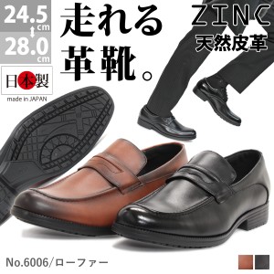 ビジネスシューズ ビジネス メンズ 日本製 本革 靴 革靴 紳士靴 ウォーキング 大きいサイズ 24.5-28cm 黒 ブラック 茶 ブラウン 6006