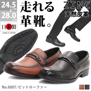 ビジネスシューズ ビジネス メンズ 日本製 本革 靴 革靴 紳士靴 防滑ソール 撥水 ウォーキング 大きいサイズ 24.5-28cm 黒 ブラック 茶 